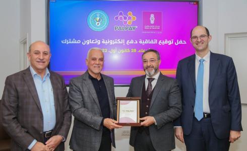 بنك فلسطين وشركة PalPay يوقعان اتفاقية تعاون مع الهيئة الخيرية الأردنية