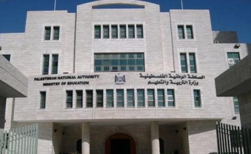وزارة التربية والتعليم العالي في غزة