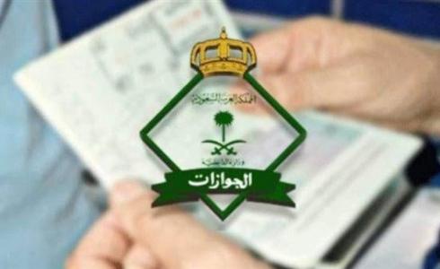 تعديل جديد على رسوم تجديد تأشيرات الخروج والعودة من السعودية