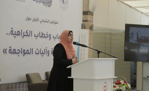 مؤتمر شباب في غزة