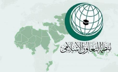 التعاون الإسلامي