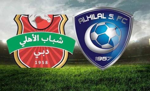 تشكيلة مباراة الهلال ضد شباب الأهلي دبي