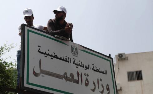 وزارة العمل في غزة