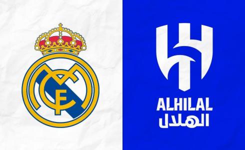 ريال مدريد والهلال السعودي.jfif
