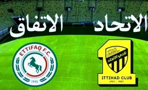 مباراة الاتحاد والاتفاق
