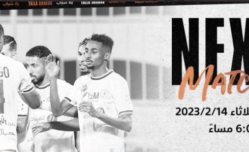 نادي الشباب السعودي