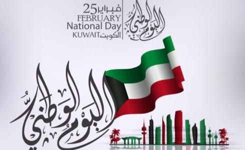 العيد-الوطني-الكويتي