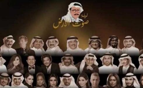 ليلة صوت الأرض لتكريم الراحل طلال مداح