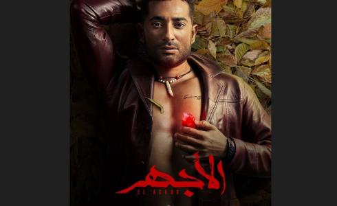 مسلسل الأجهر القنوات الناقلة