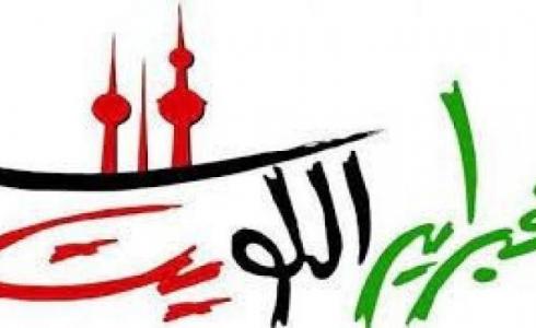 هلا فبراير الكويت