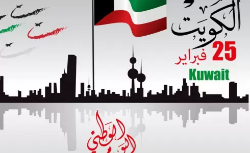 موضوع عن العيد الوطني الكويتي بالانجليزي