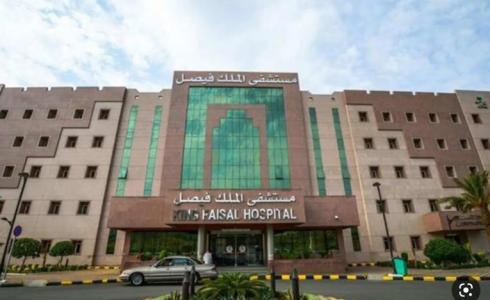 مستشفى الملك فيصل التخصصي التي كانت تعمل بها الطبيبة أثير السبهان
