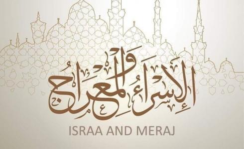 دعاء ليلة الإسراء والمعراج 2025 – مستجاب