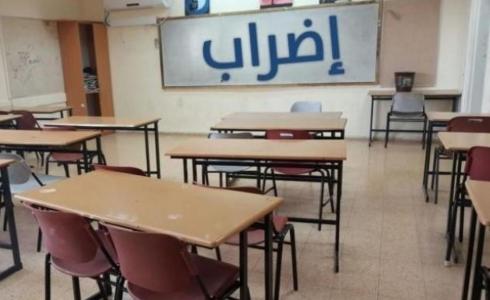 الاتحاد العام للمعلمين يُعلن الإضراب المفتوح في مدارس الضفة - تعبيرية