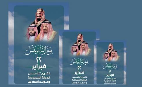 عبارات عن يوم التأسيس السعودي 2023
