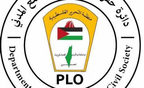 دائرة حقوق الإنسان والمجتمع المدني في منظمة التحرير الفلسطينية