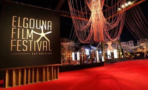 مهرجان الجونة السينمائي