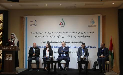 سلطة المياه تطلق جائزة أفضل بحث