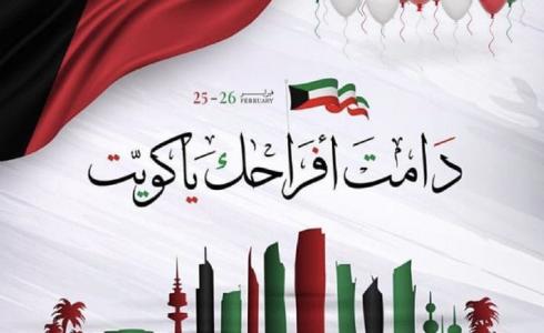 العيد الوطني الكويتي 2023