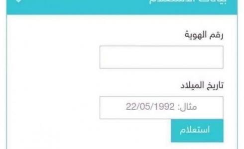 رابط فحص المنحة القطرية 2023