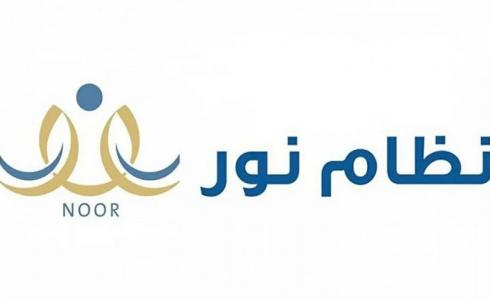 نور نتائج الطلاب برقم الهوية 1444