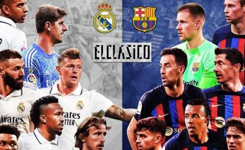برشلونة وريال مدريد في الكلاسيكو