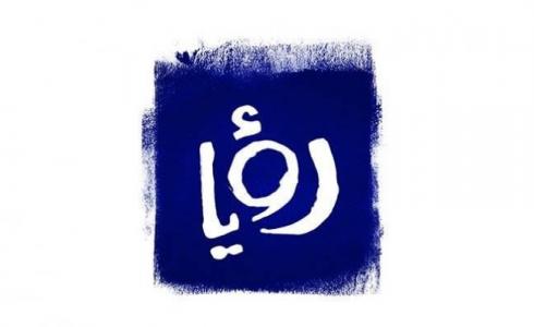 تردد قناة رؤيا الجديد