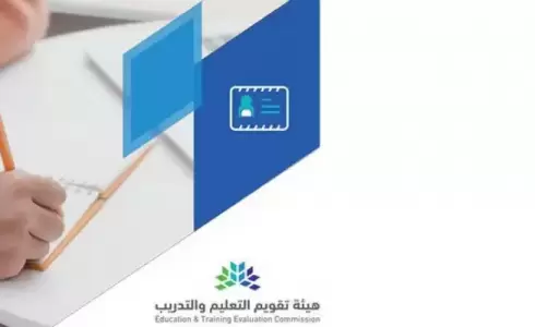 رابط الاستعلام عن نتيجة الرخصة المهنية وكيفية الاعتراض على النتيجة