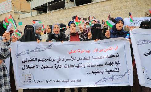 وقفة تضامنية مع الأسيرات والأسرى أمام الصليب الأحمر بغزة