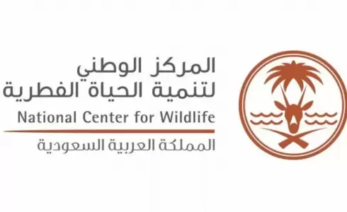 رابط التقديم لوظائف المركز الوطني لتنمية الحياة الفطرية بالسعودية