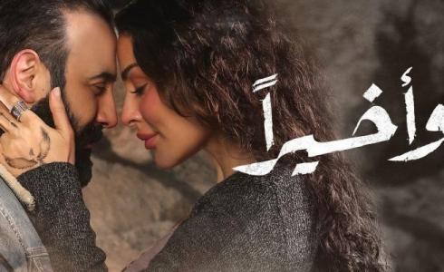 مسلسل وأخيرا الحلقة 4 الرابعة