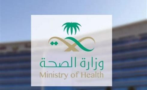 السعودية تطلق برنامج المنح الصحي الخامس لعام 2023