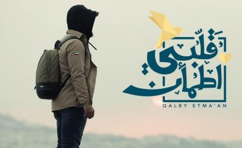 قلبي اطمأن 6 الموسم السادس الحلقة 14كاملة بجودة عالية