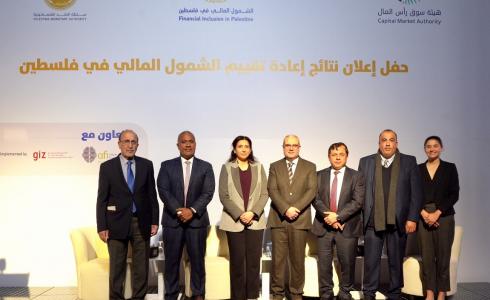 إعلان نتائج تقييم الشمول المالي في فلسطين