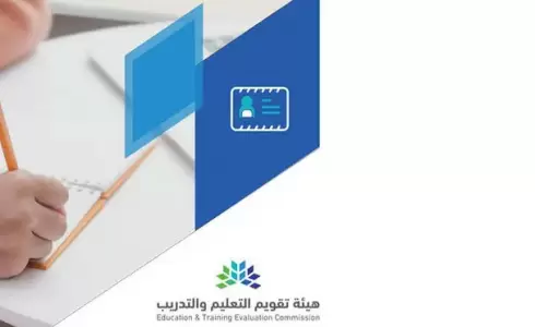 إعلان نتائج اختبار الرخصة المهنية 1444-2023