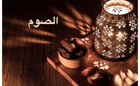 فوائد الصيام - رمضان 2023