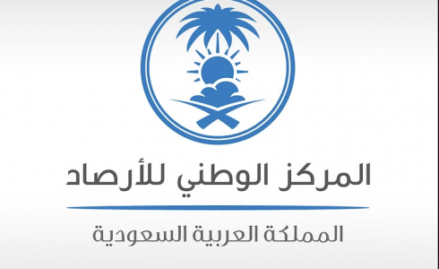 المركز الوطني للأرصاد السعودي