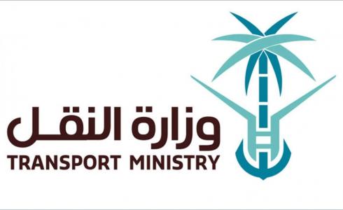 وزارة النقل السعودية