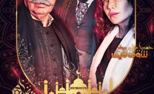 مسلسل حارة القبة