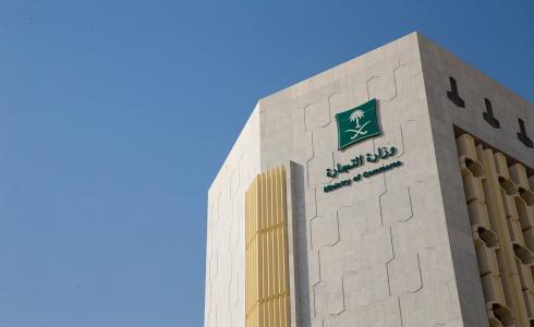 رسوم تجديد السجل التجاري للشركات 2023 في السعودية