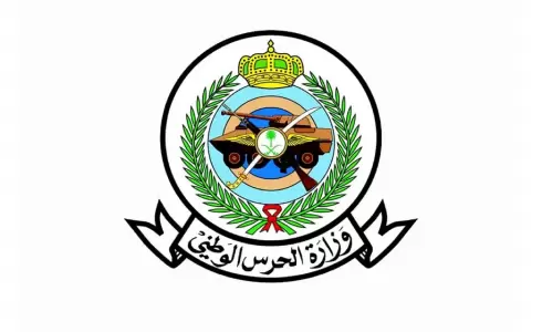 رابط التقديم لوظائف الحرس الوطني السعودي