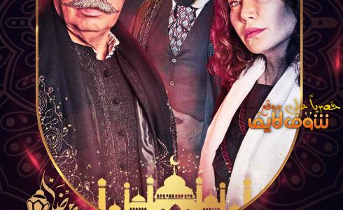 مسلسل حارة القبة