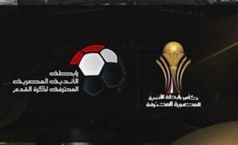 موعد مباريات اليوم الإثنين 20 مارس 2023 والقنوات الناقلة