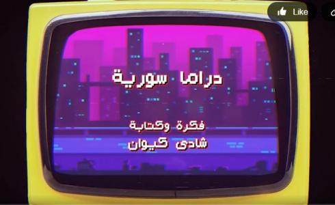 وطن ع وتر 2023 الحلقة 3