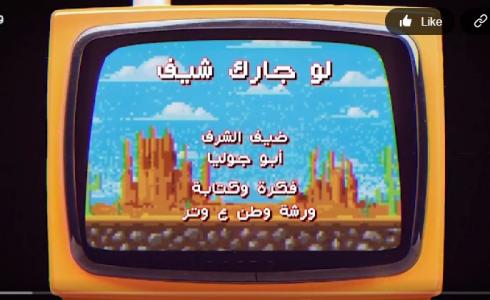 وطن ع وتر 2023 الحلقة 1 الأولى كاملة