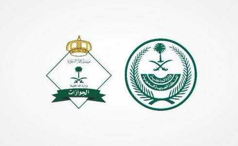 أوقات ومواعيد دوام الجوازات في رمضان 2023-1444 السعودية -