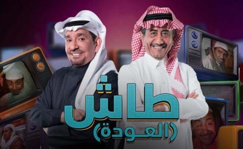 مسلسل طاش ما طاش 19 الحلقة السابعة HD رمضان 2023