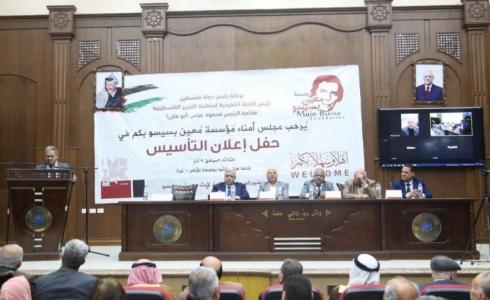من حفل الإعلان عن تأسيس مؤسسة معين بسيسو في غزة