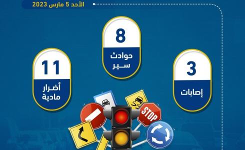 إحصائية حوادث السير