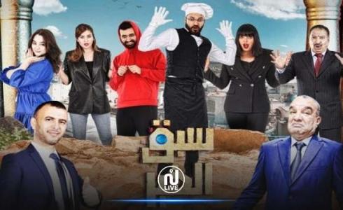 بوستر مسلسل سبق الخير